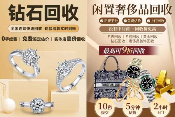 镇江市丹徒抵押回收奢侈品.jpg